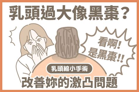 女生奶頭有毛|關於女性乳頭的10個祕密 變硬凸起 ≠ 性興奮 